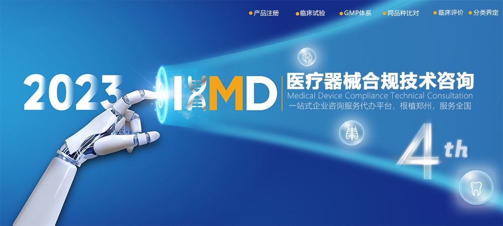 醫療器械臨床監查員CRA外包服務