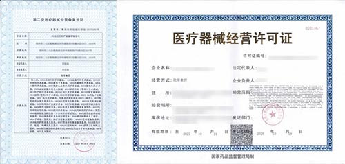 2021年申請醫療器械經營許可證需要什么條件？(圖1)