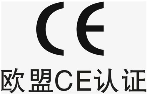 醫療器械出口歐洲一定要CE認證嗎？申請CE有什么好處？(圖2)