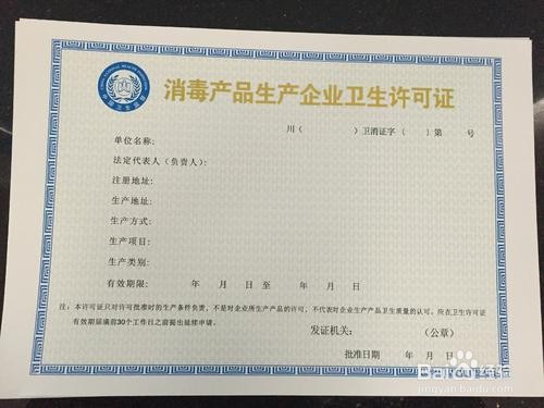 消字號如何辦理？(圖1)