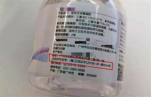 注冊消字號產(chǎn)品所需什么條件