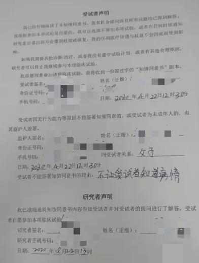 案例分析|受試者簽署知情同意書不符合法規(guī)要求的監(jiān)查發(fā)現