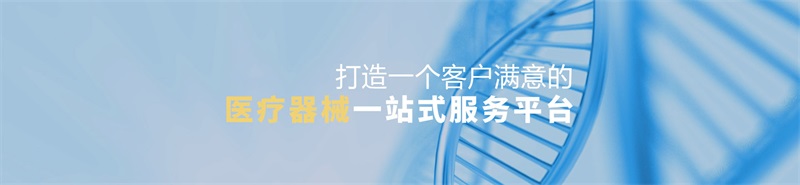 申辦方開展醫療器械臨床試驗需滿足的條件(圖2)
