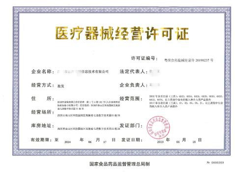 辦理醫(yī)療器械許可證需要幾個(gè)人？有什么要求？