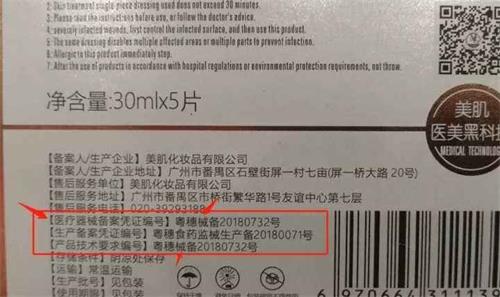 醫(yī)用冷敷貼是械字號(hào)嗎？醫(yī)用冷敷貼為什么貴？
