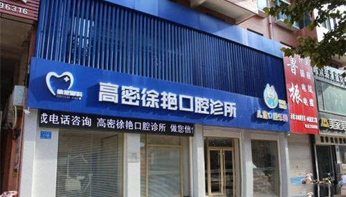 開診所要辦理醫(yī)療器械經(jīng)營許可證嗎？(圖1)