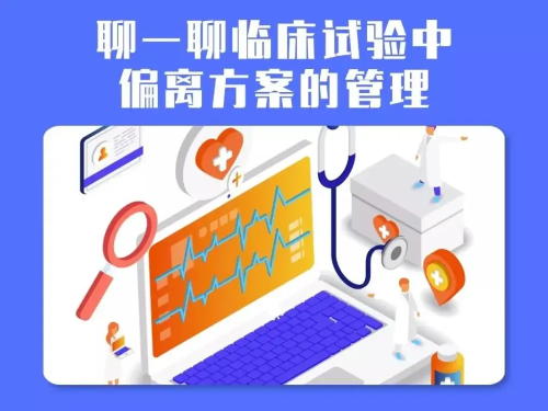 「精品」方案偏離了解多少？詳解方案偏離發生原因、特點和解決方法(圖1)