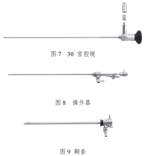 硬管內(nèi)窺鏡（第二類）注冊技術(shù)審查指導原則（2017年修訂版）（2017年第40號）(圖5)