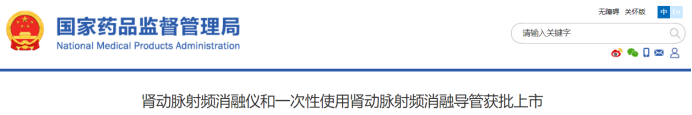 最新！5款創新器械獲批上市！(圖9)