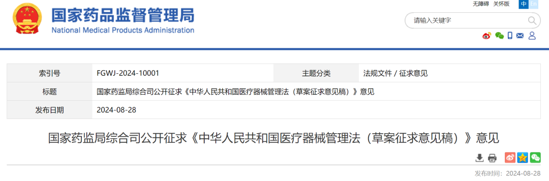 醫療器械注冊證可以轉讓了，利好誰！(圖1)