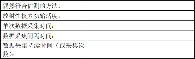 正電子發(fā)射/X射線計(jì)算機(jī)斷層成像系統(tǒng)注冊(cè)技術(shù)審查指導(dǎo)原則(2020年第13號(hào))(圖44) 正電子發(fā)射/X射線計(jì)算機(jī)斷層成像系統(tǒng)注冊(cè)技術(shù)審查指導(dǎo)原則(2020年第13號(hào))(圖44)