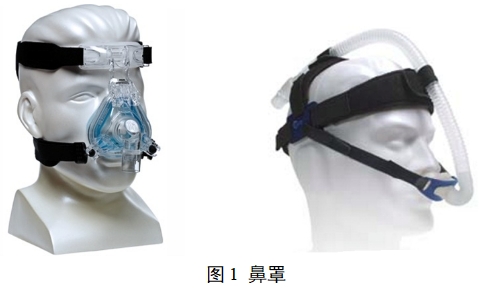 持續正壓通氣用面罩、口罩、鼻罩注冊審查指導原則（2022年第41號）(圖1)