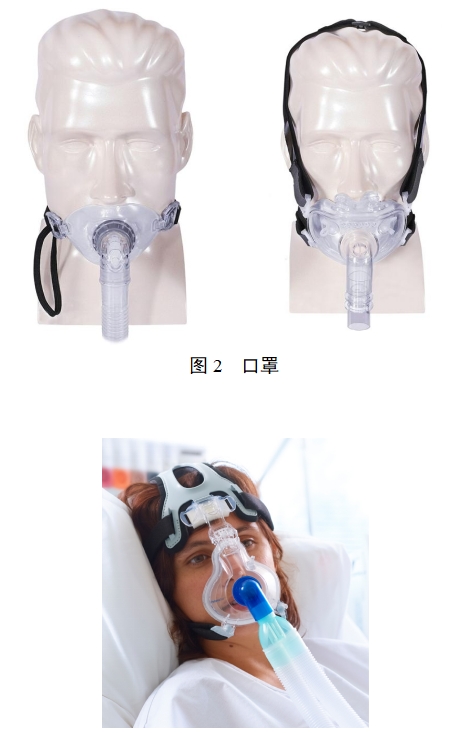 持續正壓通氣用面罩、口罩、鼻罩注冊審查指導原則（2022年第41號）(圖2)