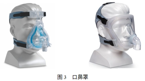 持續正壓通氣用面罩、口罩、鼻罩注冊審查指導原則（2022年第41號）(圖3)