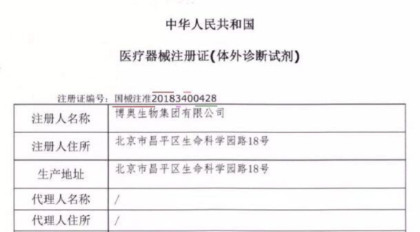 醫(yī)療器械注冊證號怎么看？編碼規(guī)則有何含義？(圖3)