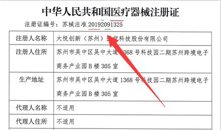 醫(yī)療器械注冊證號怎么看？編碼規(guī)則有何含義？(圖2)
