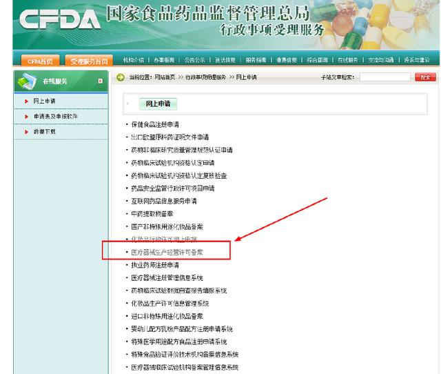 二三類醫療器械經營許可/備案資質辦理流程及所需資料、條件(圖6)