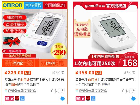 醫療器械廣告宣傳有哪些限制？哪些內容不能發？