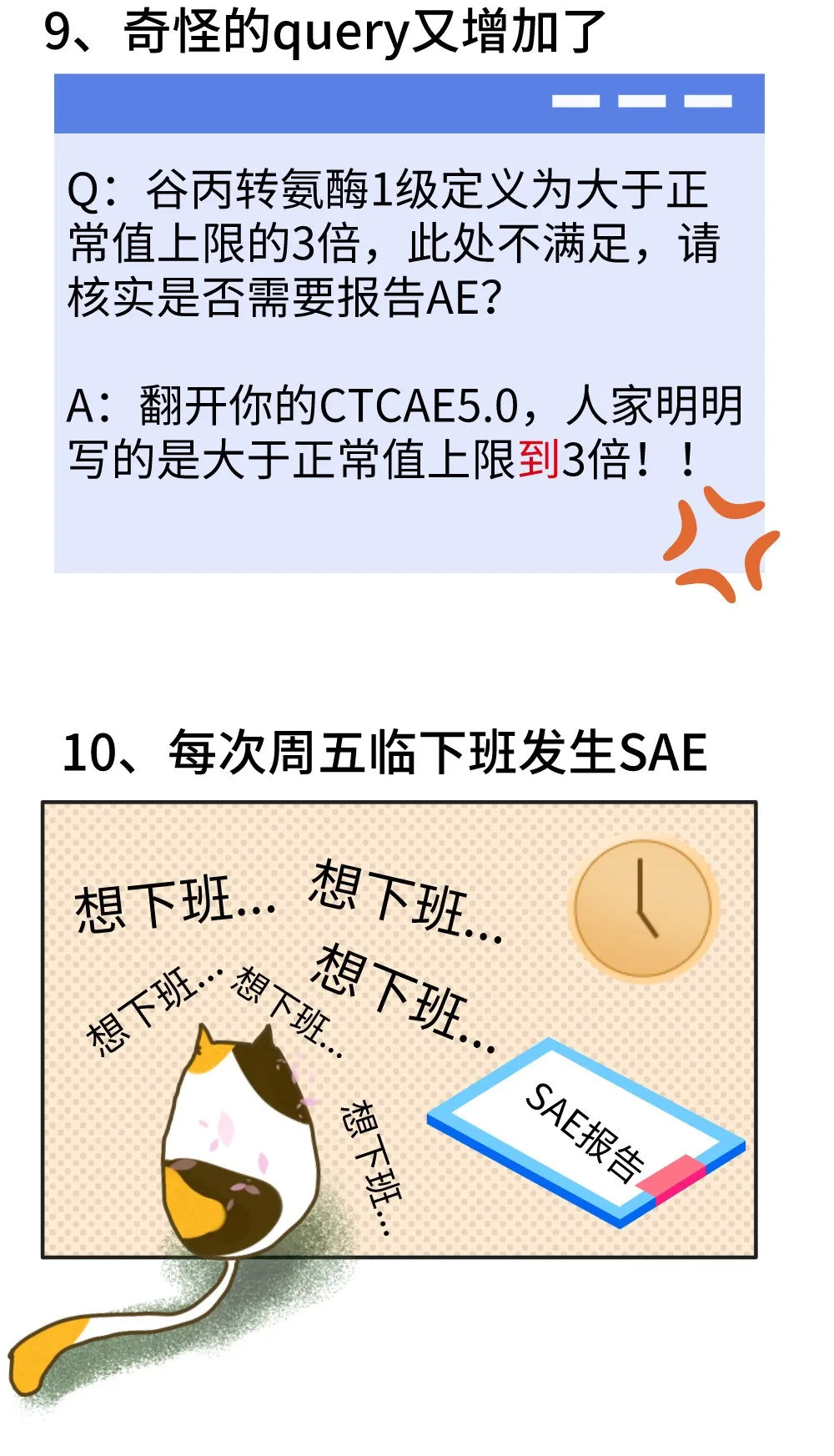 【圖文】讓CRC崩潰的瞬間，這些情形你經歷過嗎？(圖4)