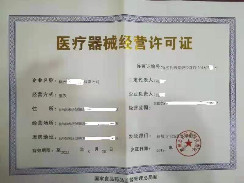 醫(yī)療器械經(jīng)營(yíng)備案憑證和醫(yī)療器械經(jīng)營(yíng)許可證有什么區(qū)別？(圖2)
