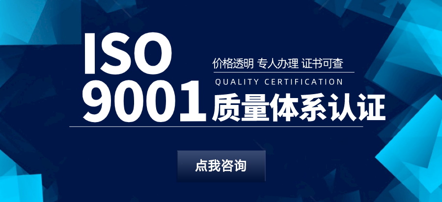 【超詳細】ISO9001內審全流程（含內審方法與技巧）