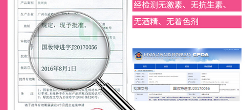 衛妝備進字和國妝特進字有什么區別？(圖3)