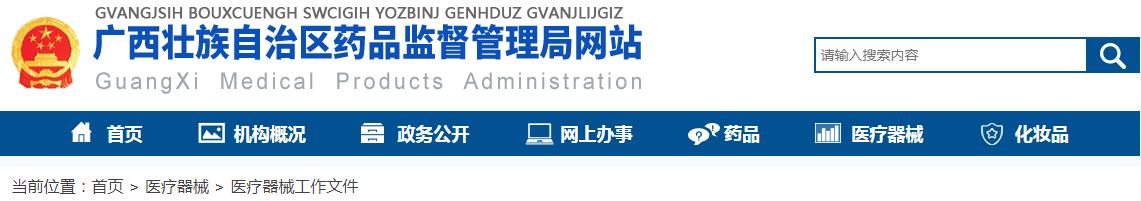 廣西延續(xù)應(yīng)急審批醫(yī)療器械注冊證及生產(chǎn)許可證有哪些條件？(圖1)