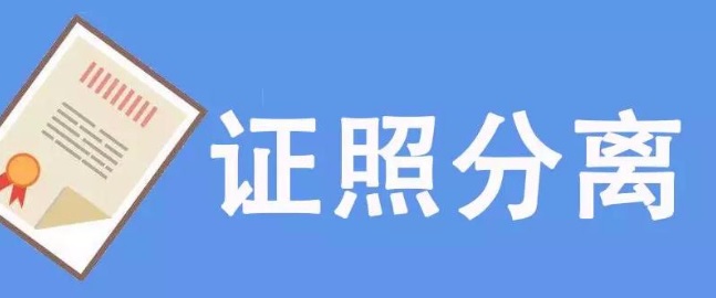 湖南省醫療器械注冊人制度試點工作實施方案正式發布！(圖1)