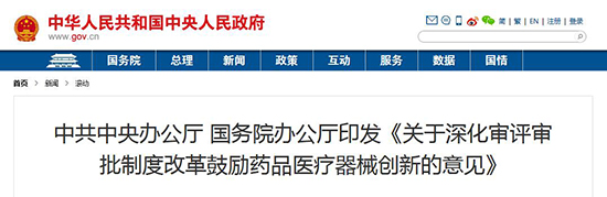 醫療器械臨床試驗目的如何設定？(圖1)