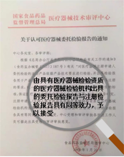 一文搞懂醫(yī)療器械注冊檢驗(yàn)報告(圖4)