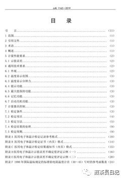 臨床試驗對照設備從哪獲取？買還是租？怎么選擇？(圖3)
