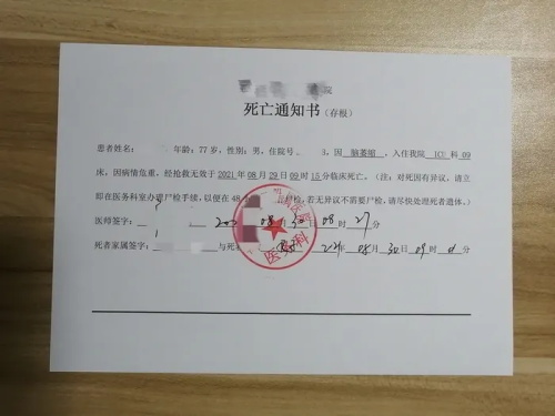 抗腫瘤藥物試驗中是否需要收集死亡證明？(圖3)