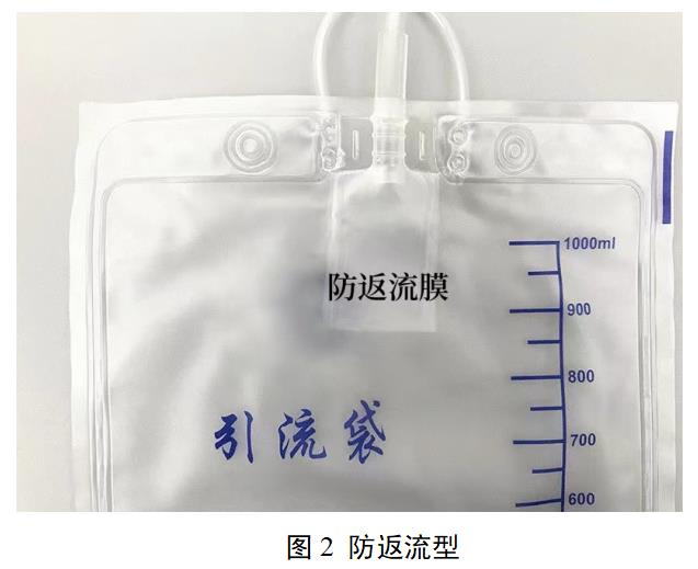 一次性使用無菌尿液引流袋注冊審查指導(dǎo)原則（2022年第35號(hào)）(圖2)